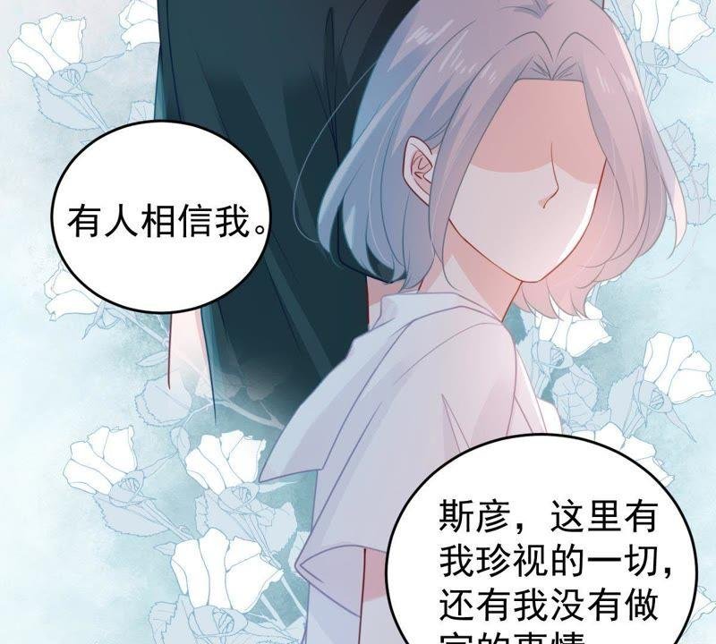第117话 内心深处的渴望