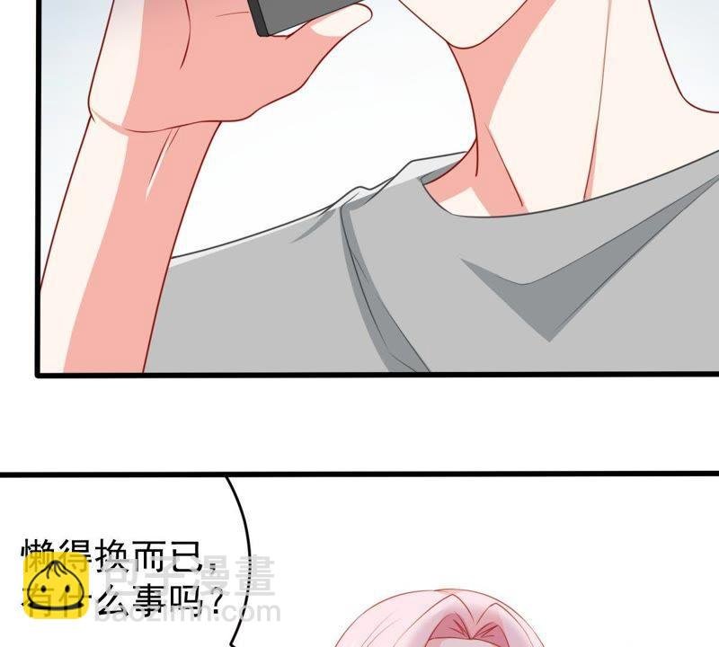 第121话 不怀好意的邀约