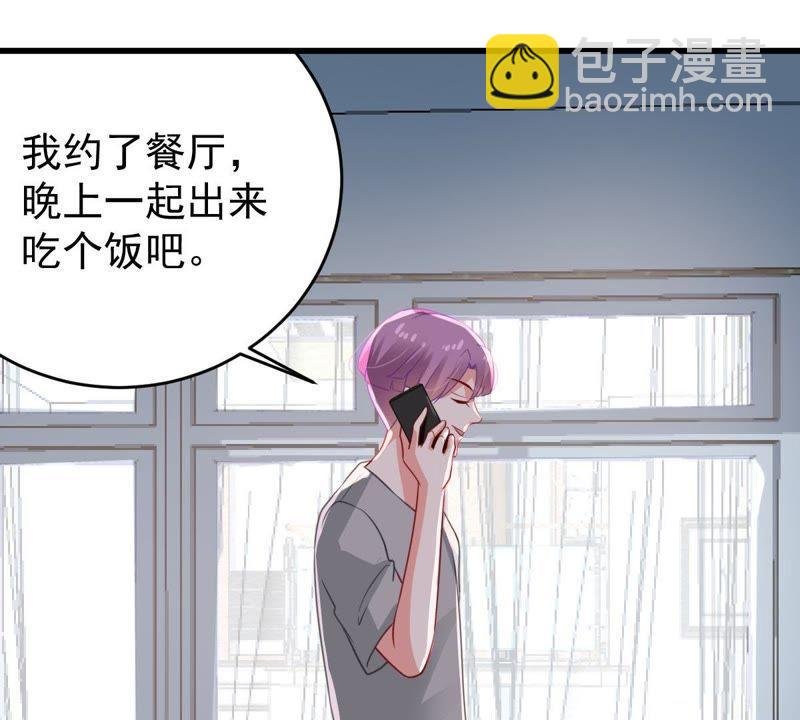 第121话 不怀好意的邀约
