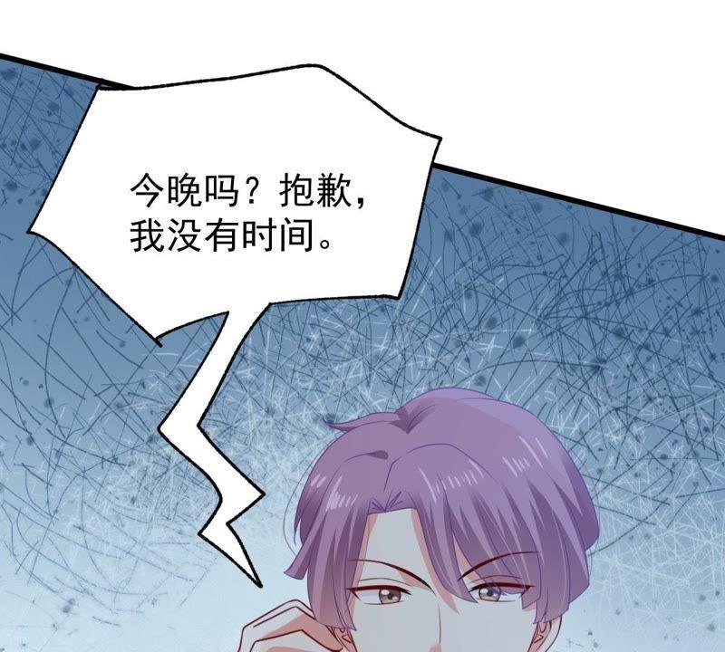 第121话 不怀好意的邀约