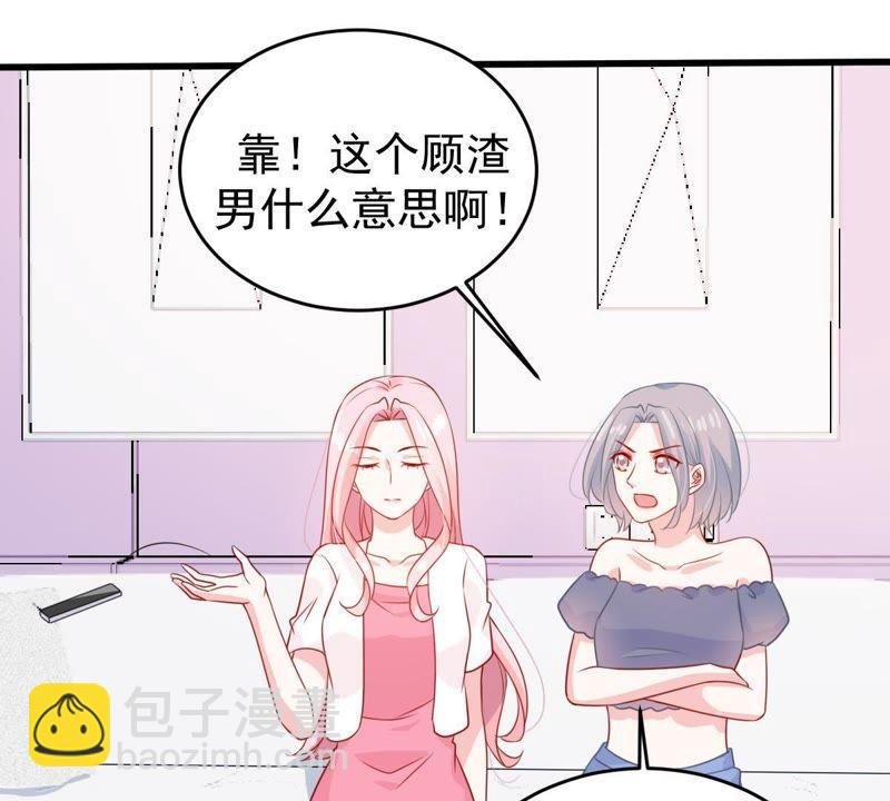 第121话 不怀好意的邀约
