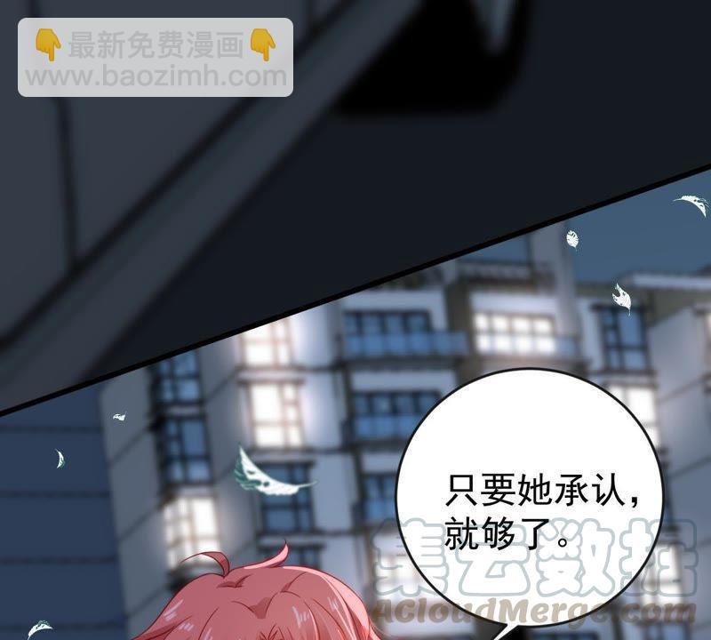 第128话 不需要你认可
