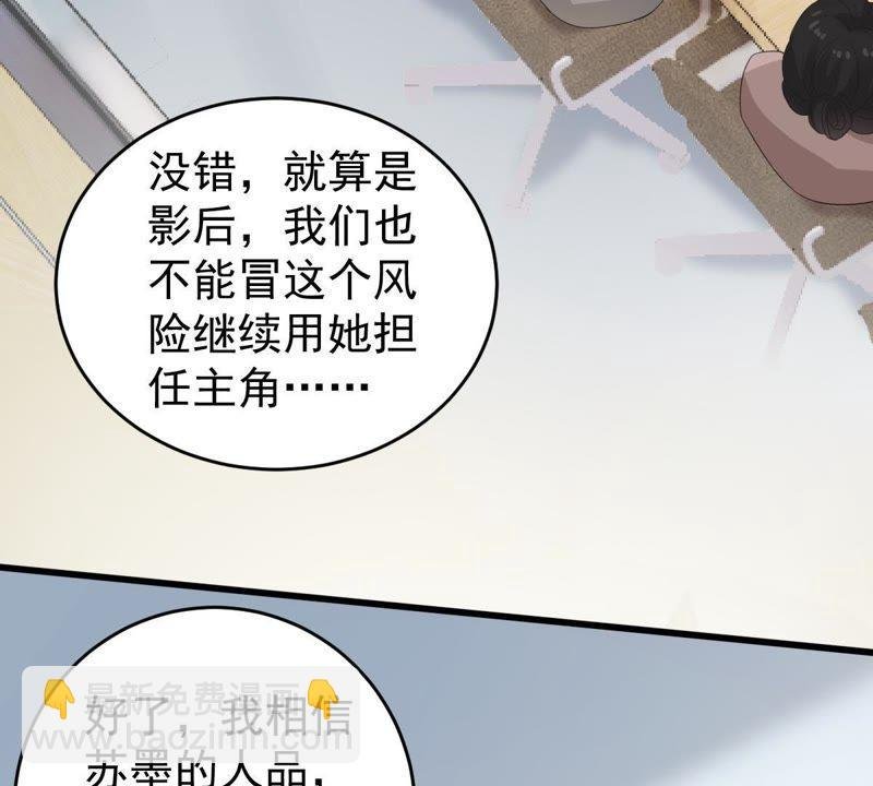 第130话 撤资危机