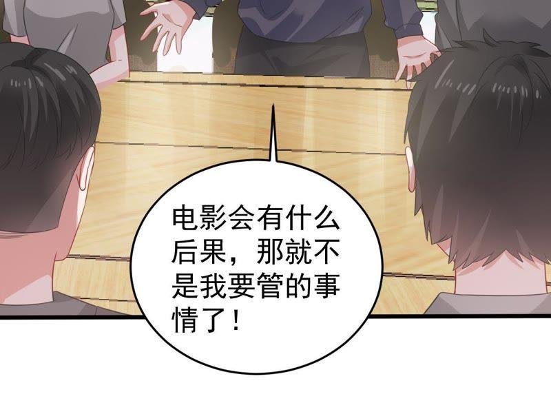 第130话 撤资危机