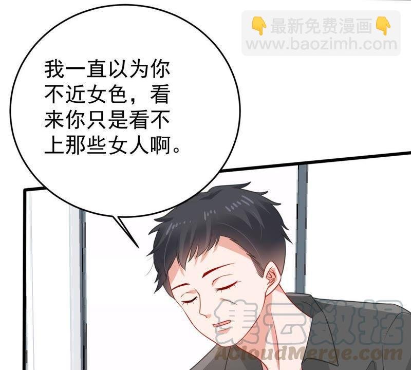 第131话 因为我比她好看啊
