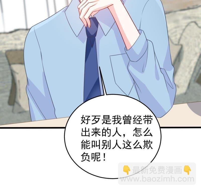 第131话 因为我比她好看啊