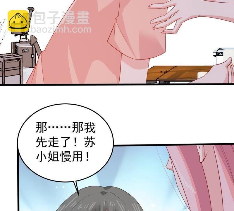 第133话 身后有我在
