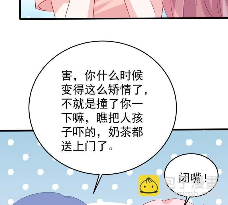 第133话 身后有我在