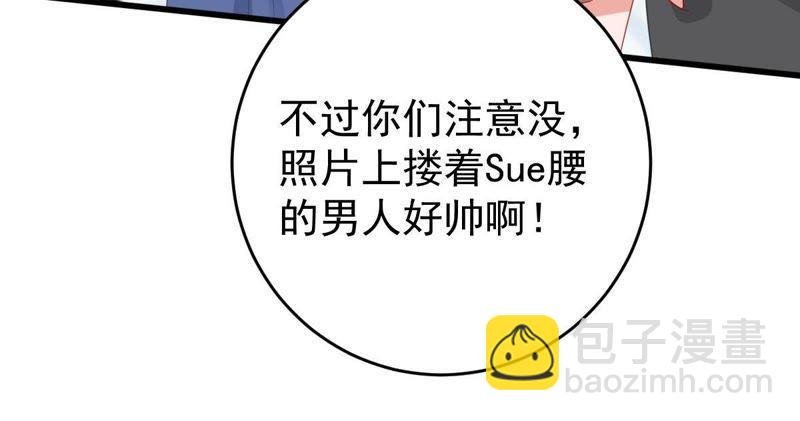 第133话 身后有我在