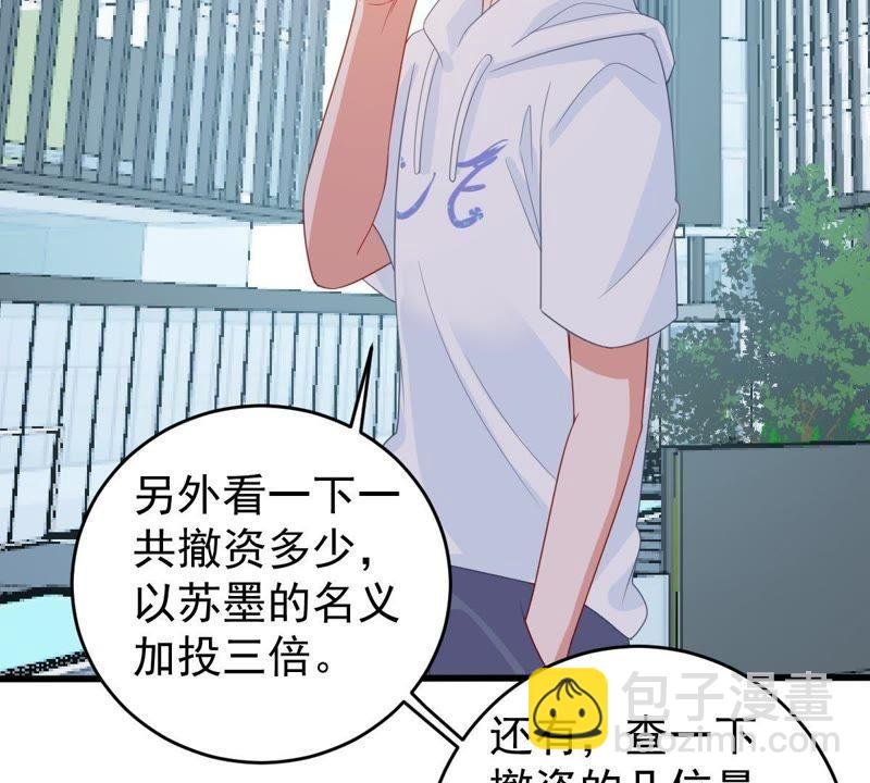 第133话 身后有我在