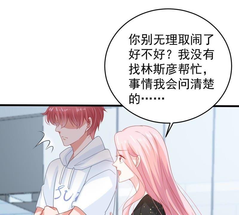 第134话 无法控制的吃醋