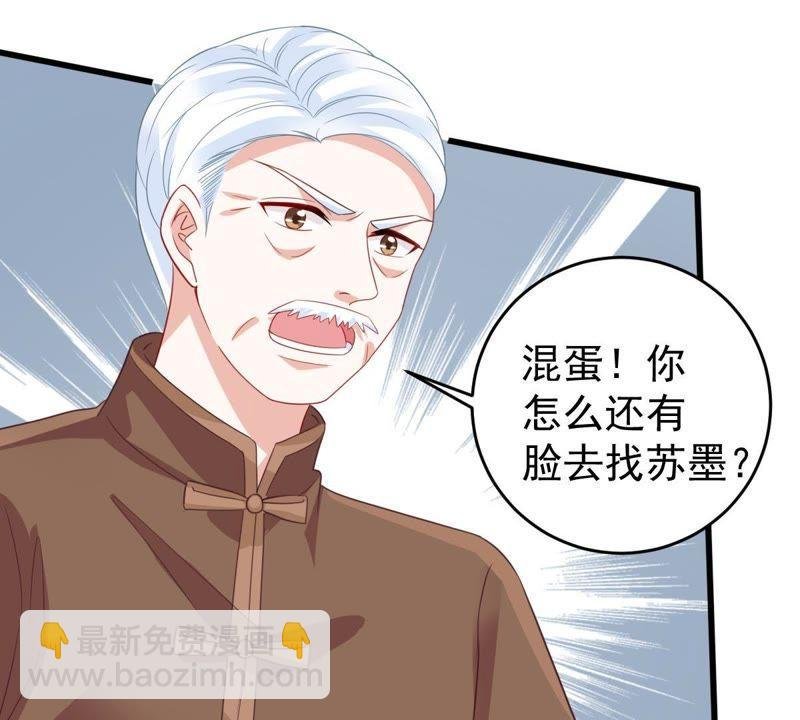 第135话 挑拨事端
