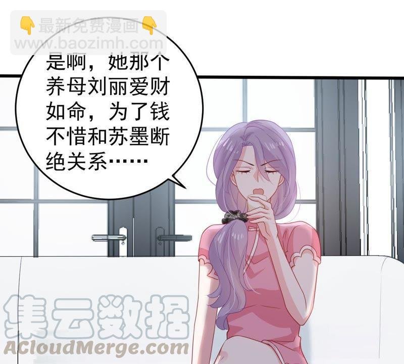 第135话 挑拨事端