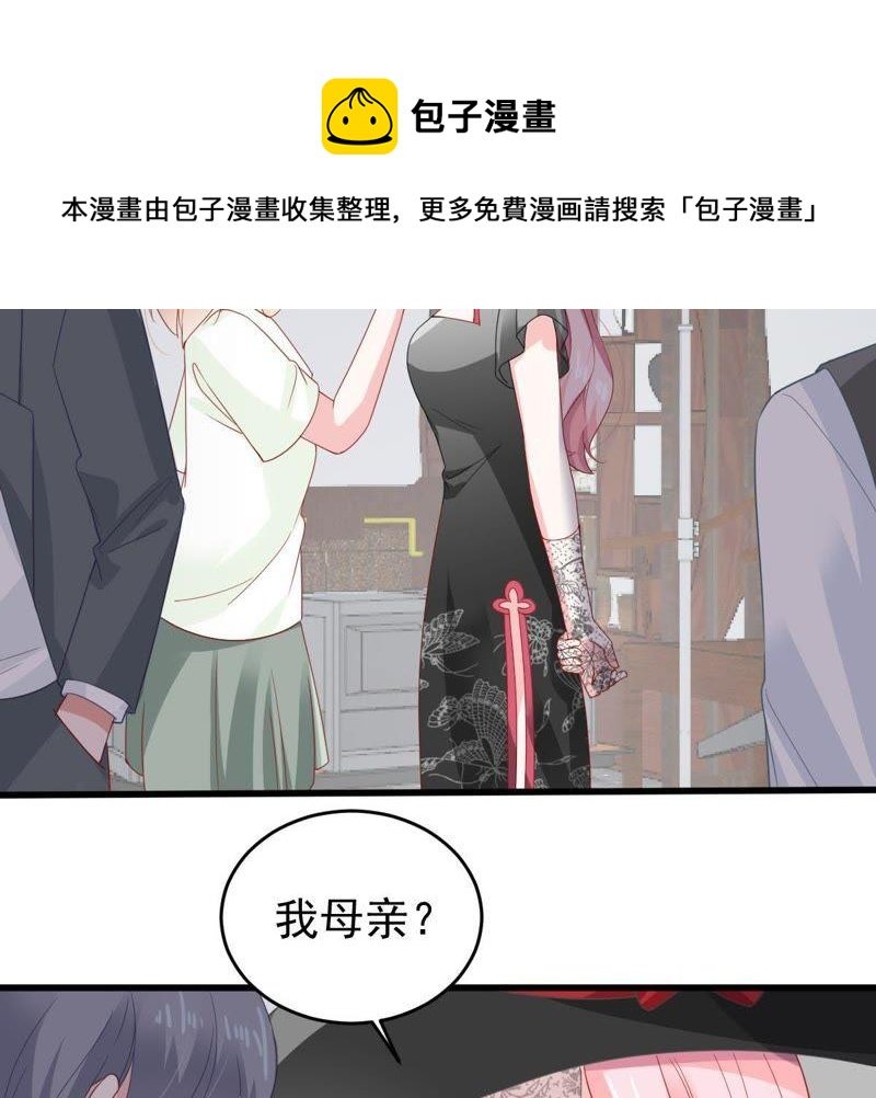 第136话 养母怎么来了