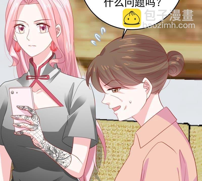 第137话 小人心机