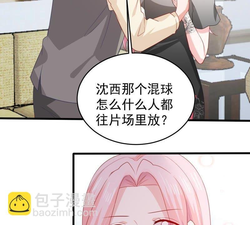 第137话 小人心机