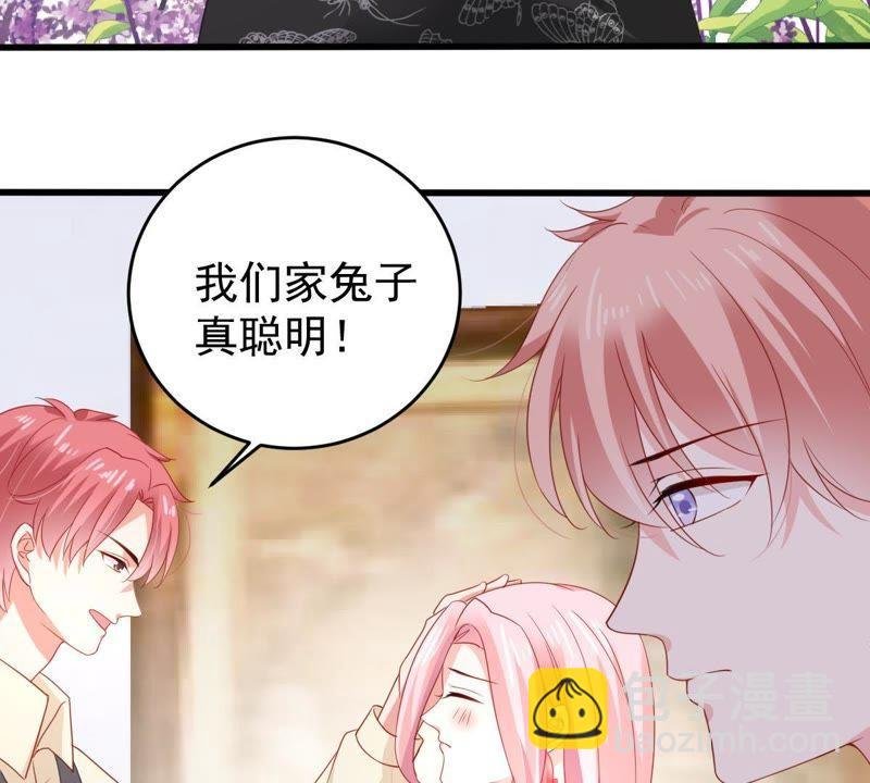 第137话 小人心机
