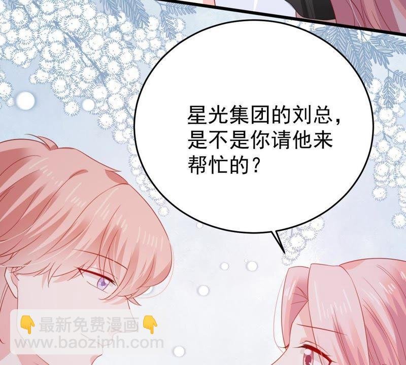 第138话 贵客前来