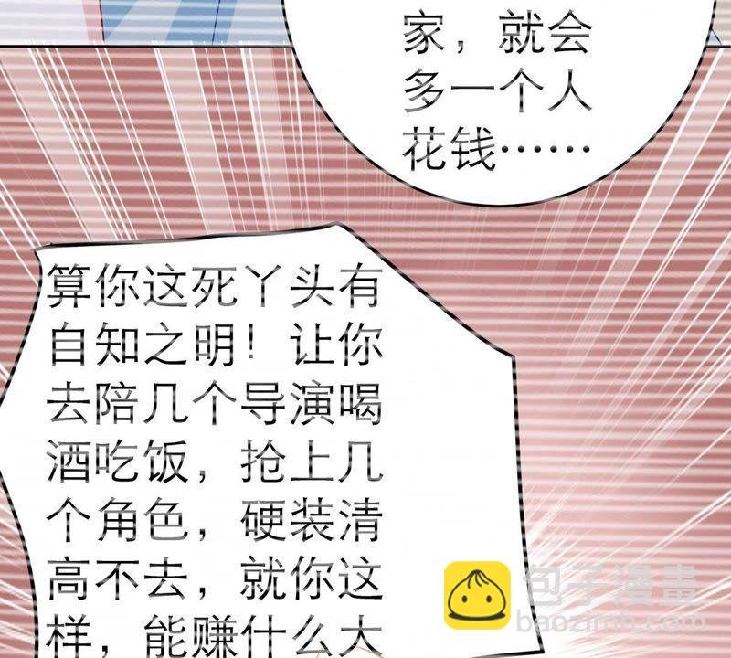 第13话 意外喜提新身份