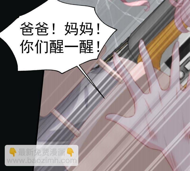 第142话 车祸