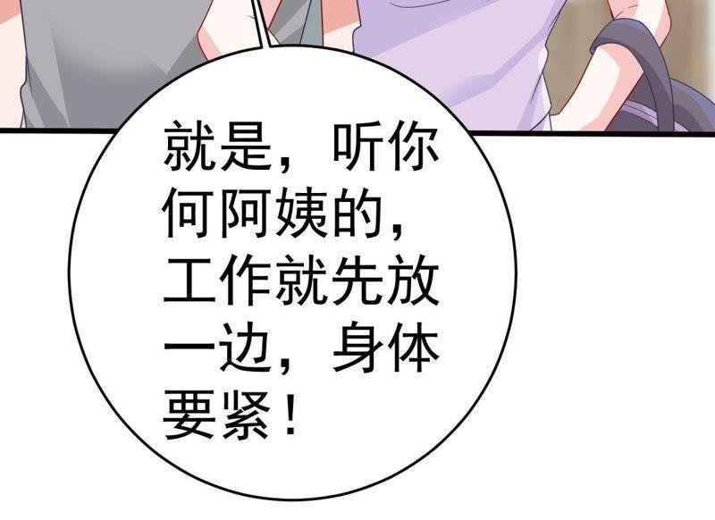 第142话 车祸