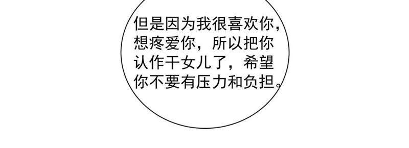 第143话 冒认身份？