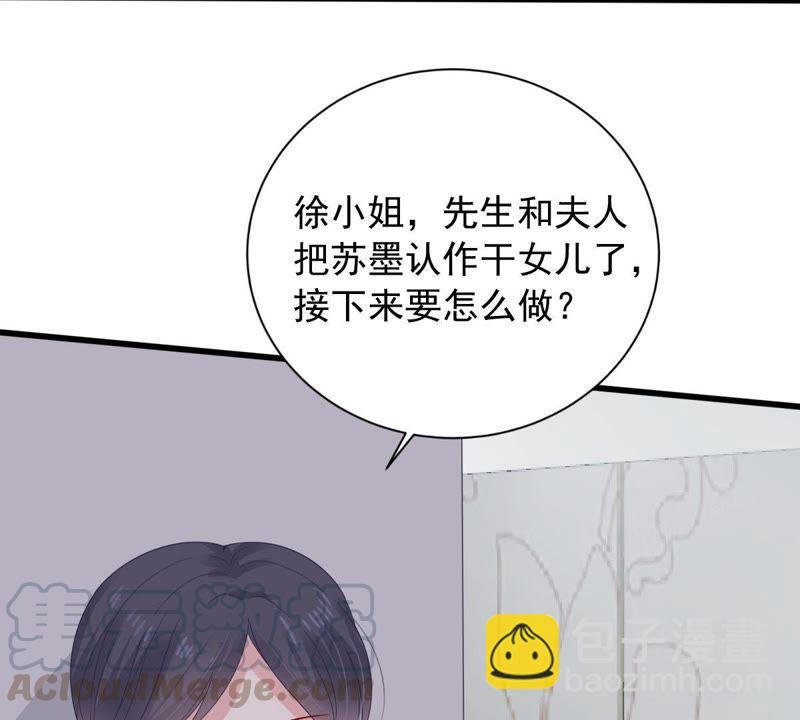 第143话 冒认身份？