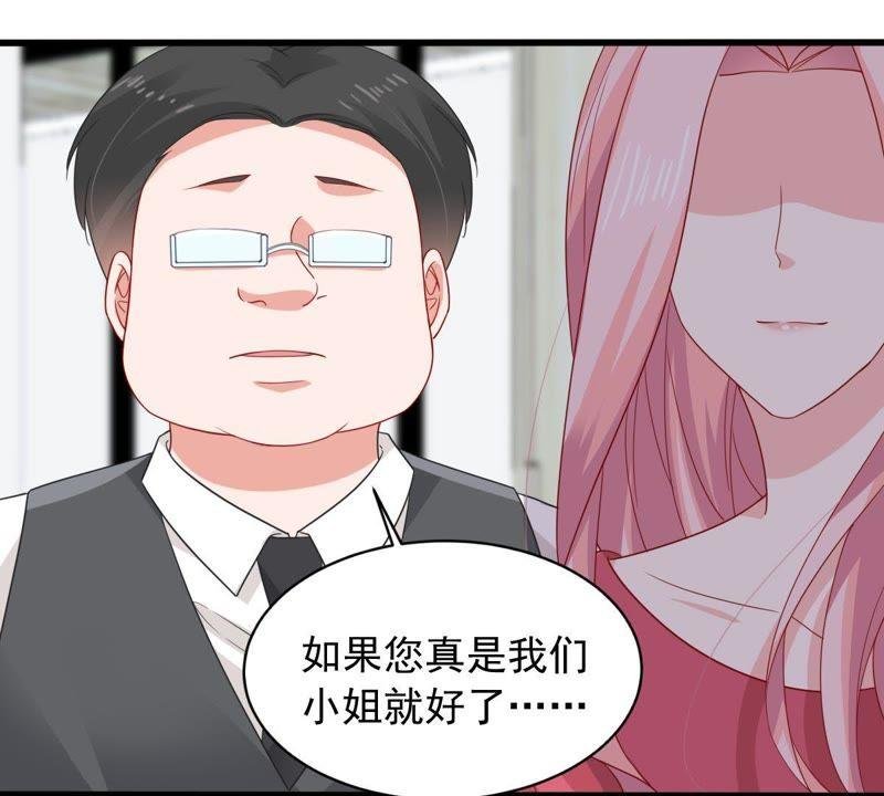 第143话 冒认身份？