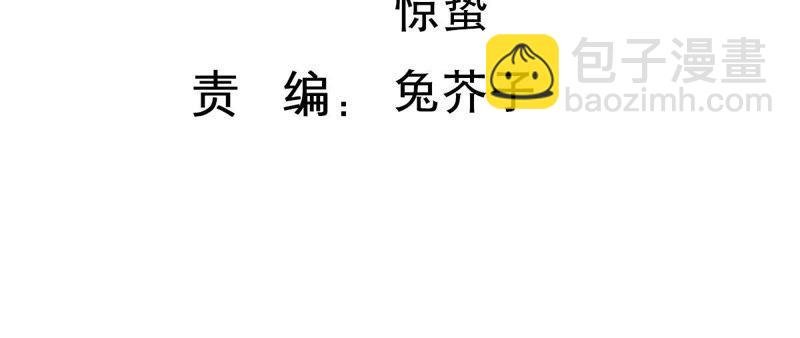 第144话 是巧合还是算计？