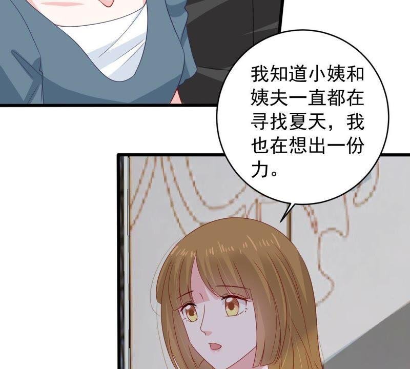 第144话 是巧合还是算计？