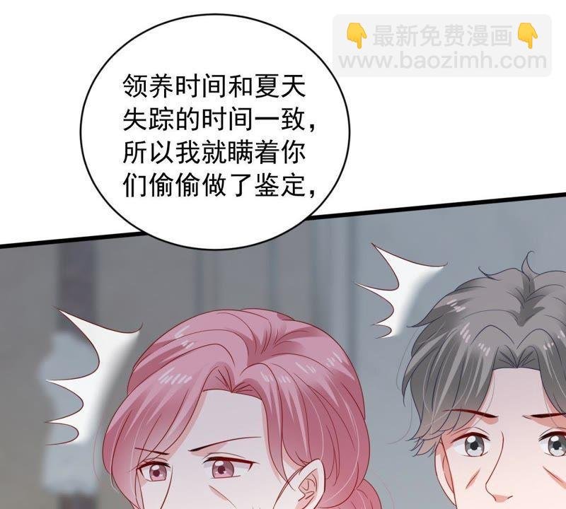第144话 是巧合还是算计？