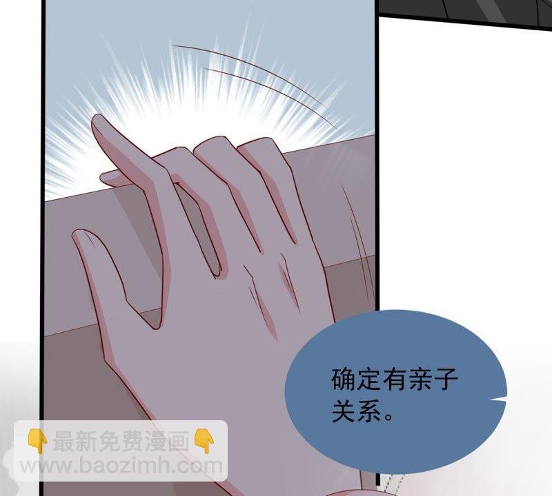 第144话 是巧合还是算计？
