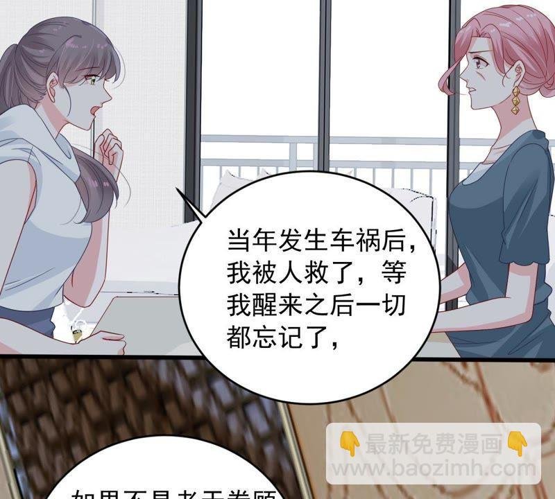 第144话 是巧合还是算计？