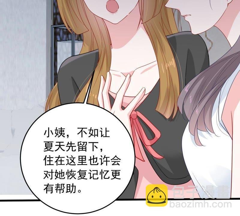 第144话 是巧合还是算计？
