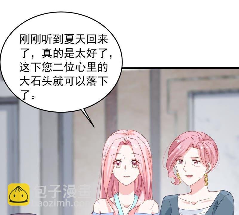 第144话 是巧合还是算计？