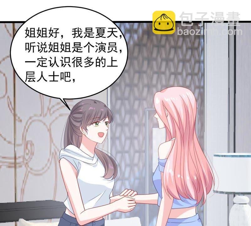 第144话 是巧合还是算计？