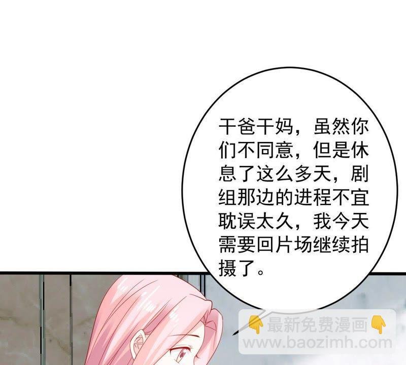 第144话 是巧合还是算计？