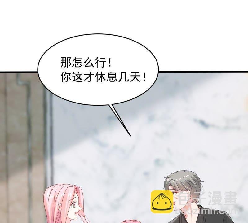 第144话 是巧合还是算计？