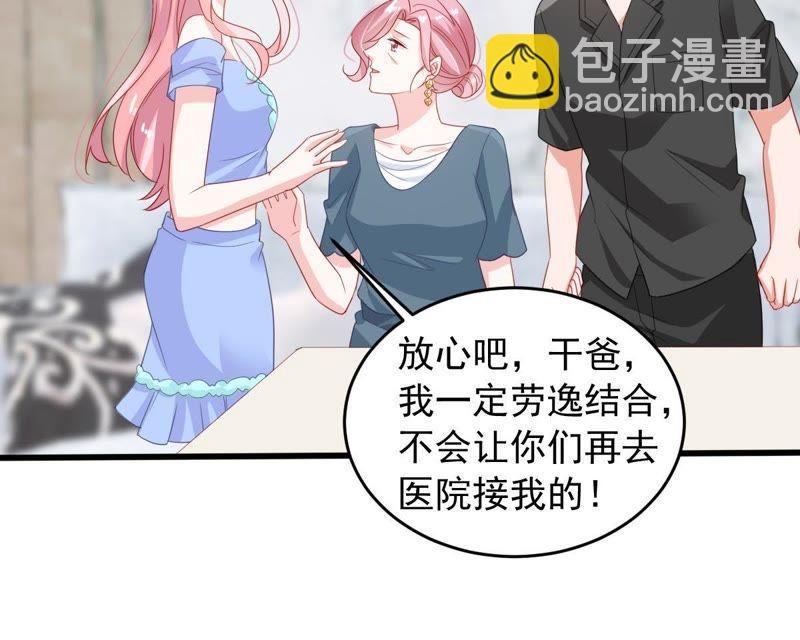 第144话 是巧合还是算计？