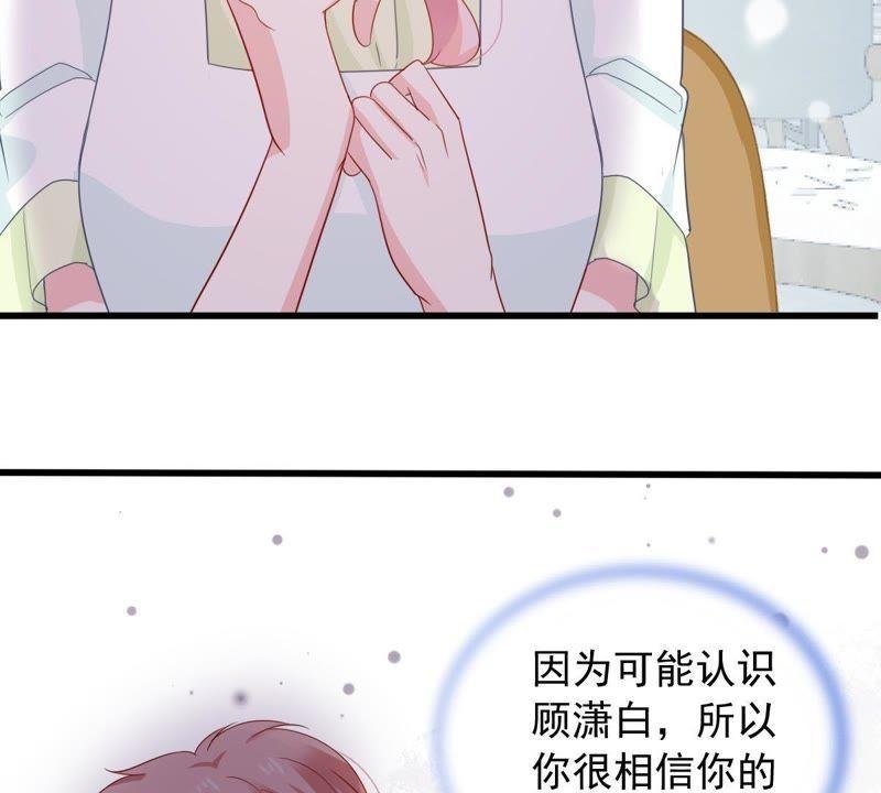 第146话 生事造谣