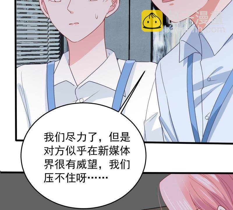 第146话 生事造谣