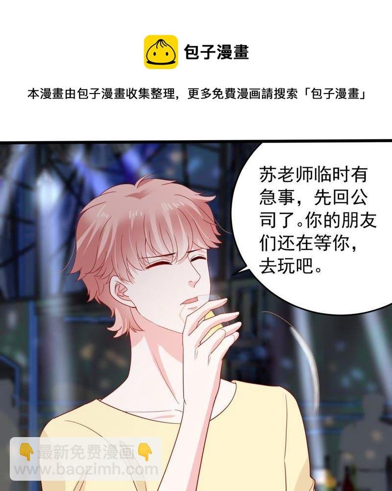 第147话 捏造黑料