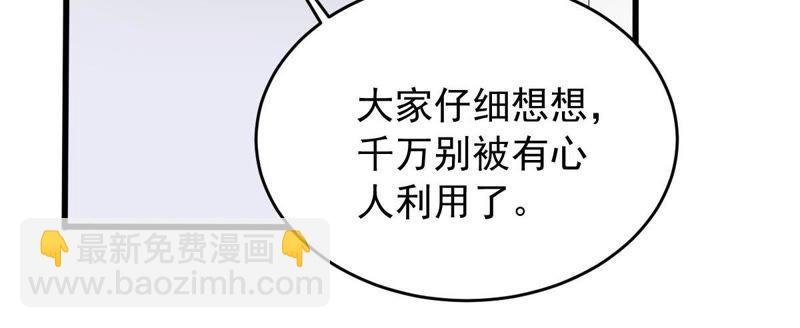 第149话 弄假成真