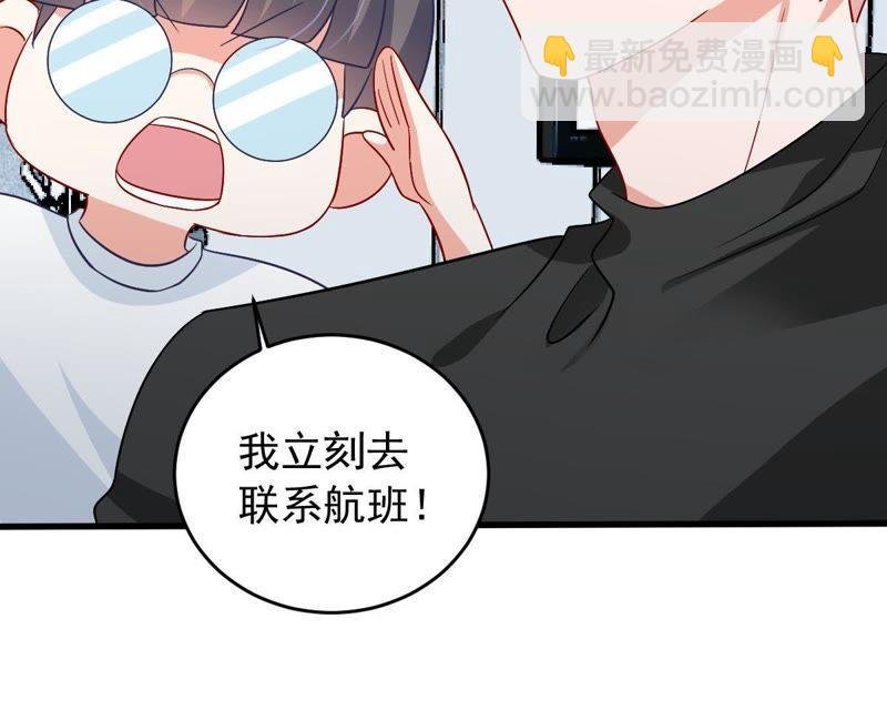 第152话 她出事了