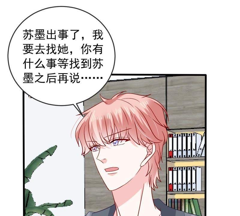 第152话 她出事了