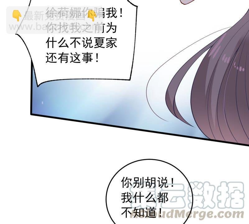 第157话 抓住把柄