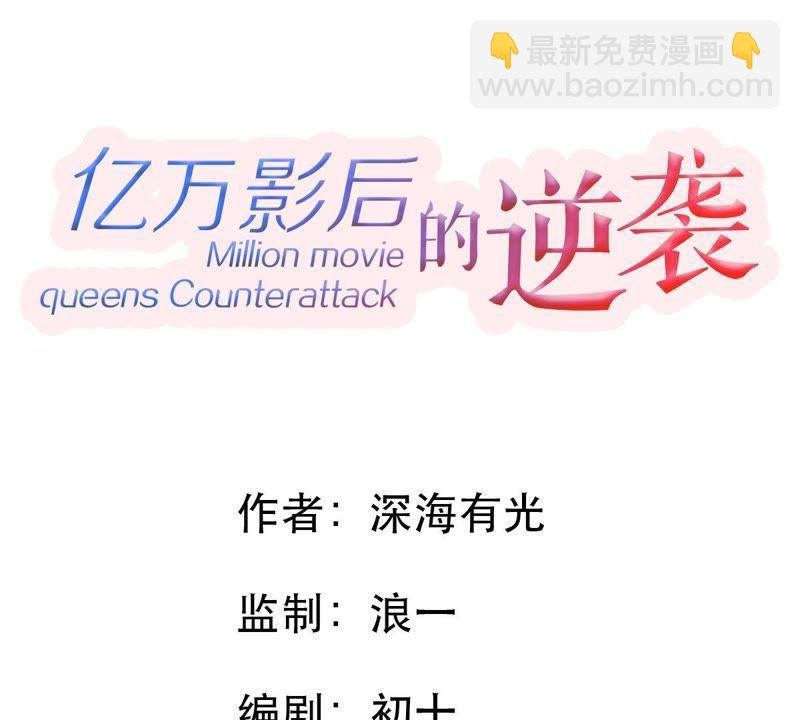 第16话 “阴魂不散”的顾潇白