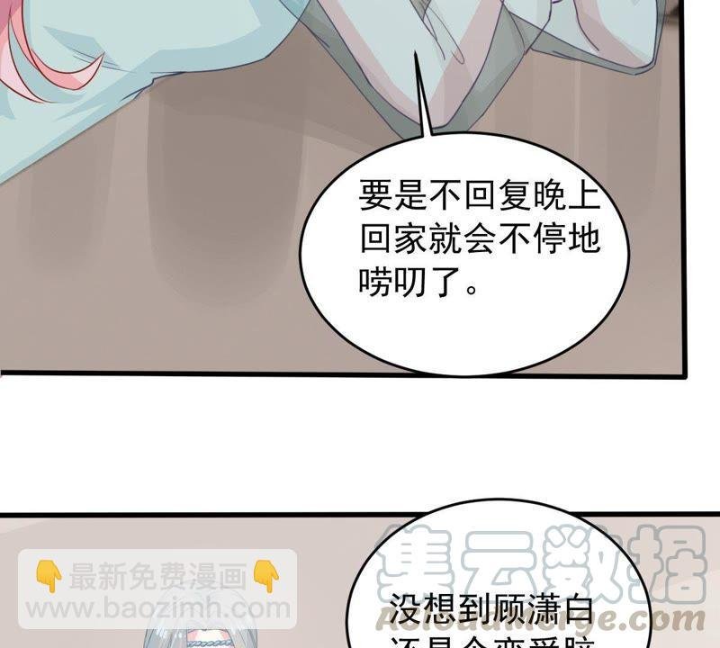 第173话 故意接近