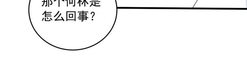 第174话 重新审视我们的关系
