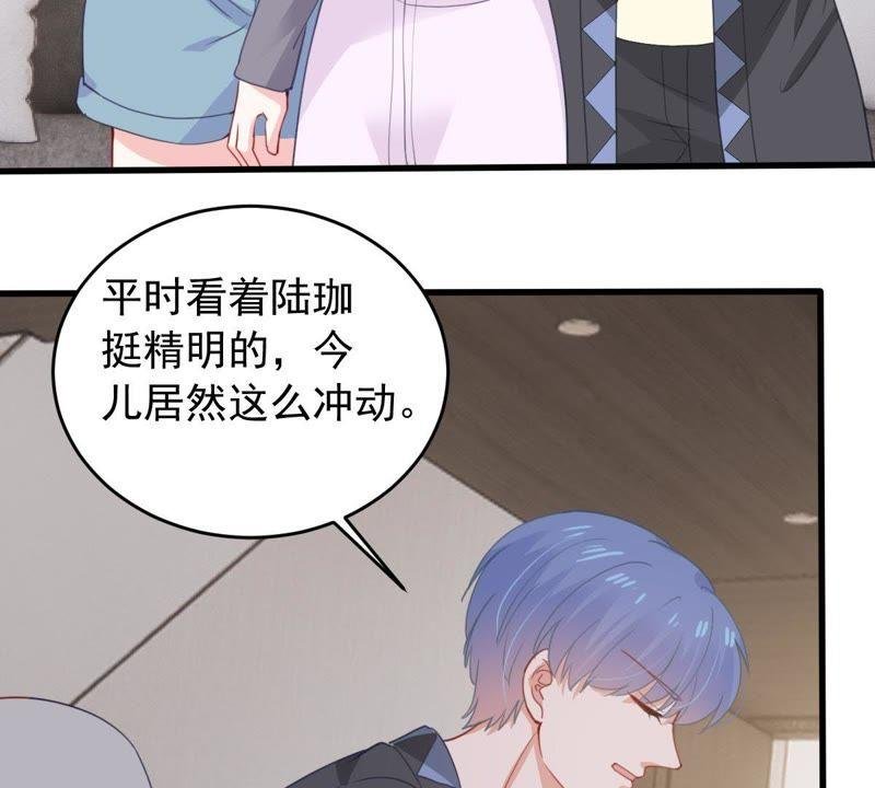 第176话 陆珈发难